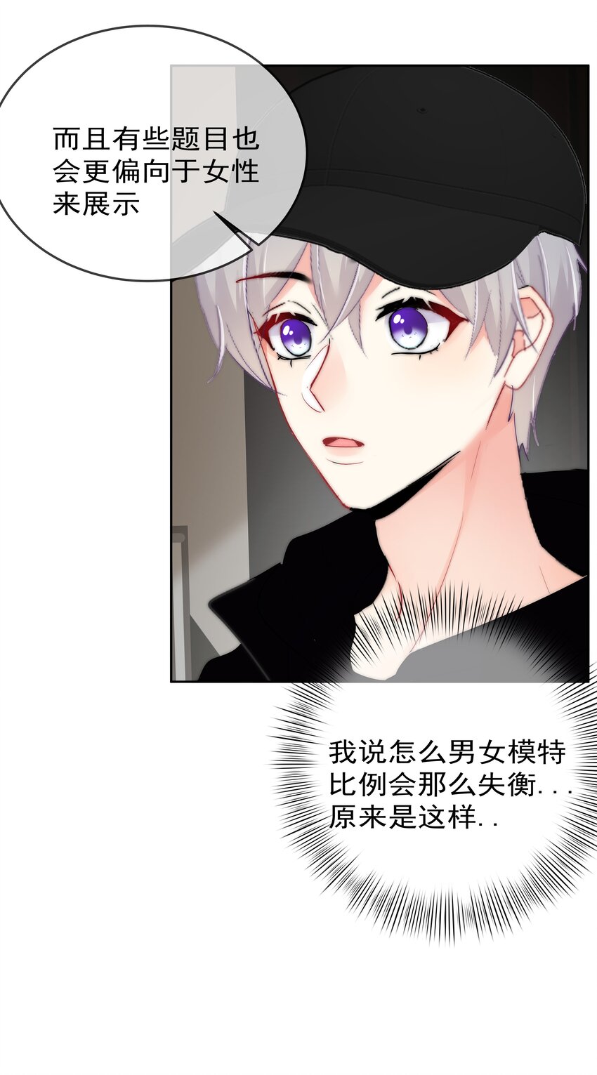 《boss大人是女神》057 期待你经我手，蜕变成白天鹅 第42页