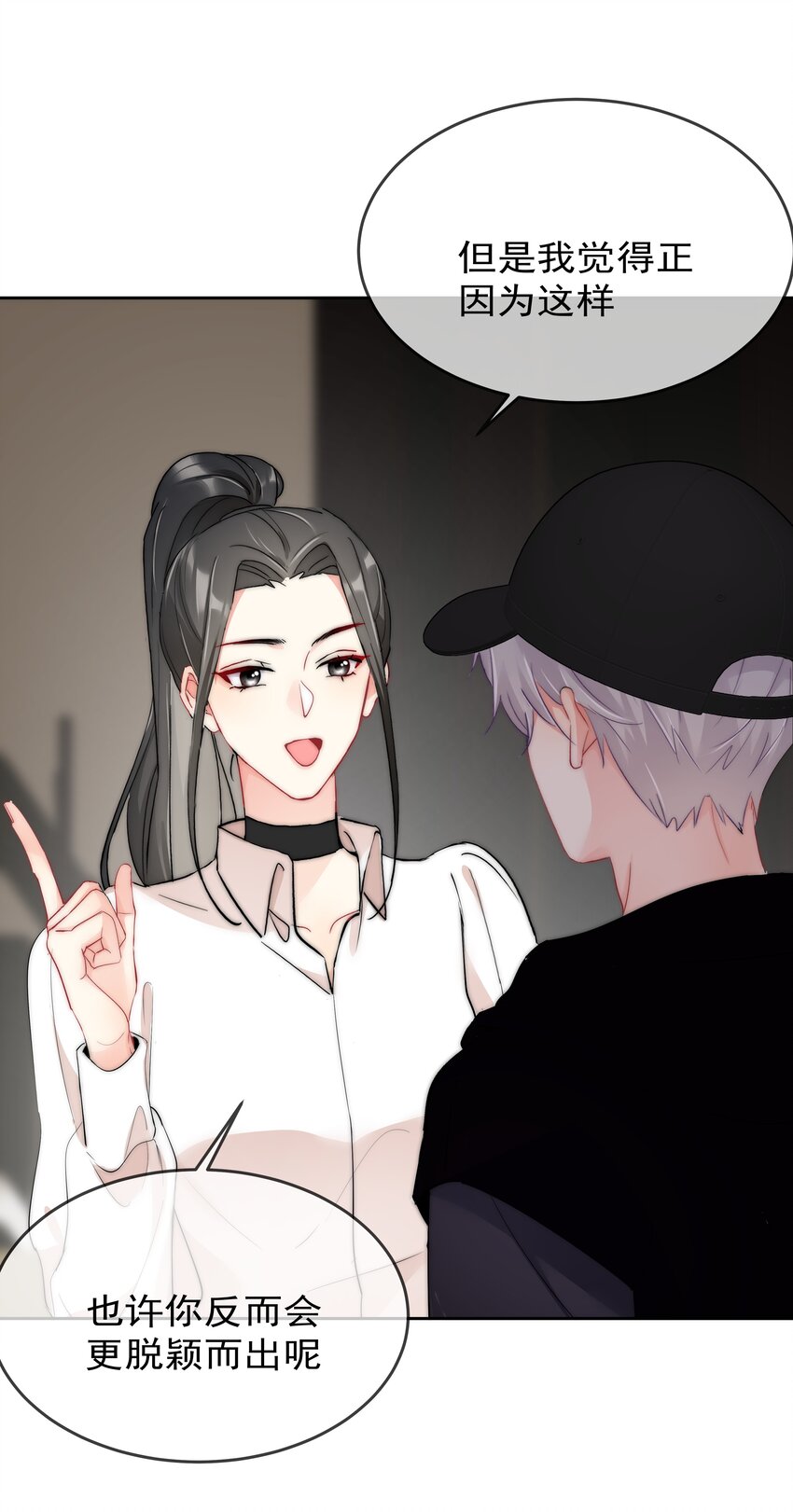 《boss大人是女神》057 期待你经我手，蜕变成白天鹅 第43页