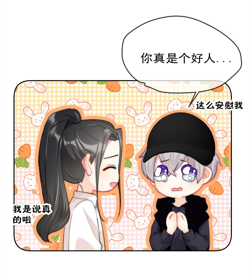 《boss大人是女神》057 期待你经我手，蜕变成白天鹅 第44页