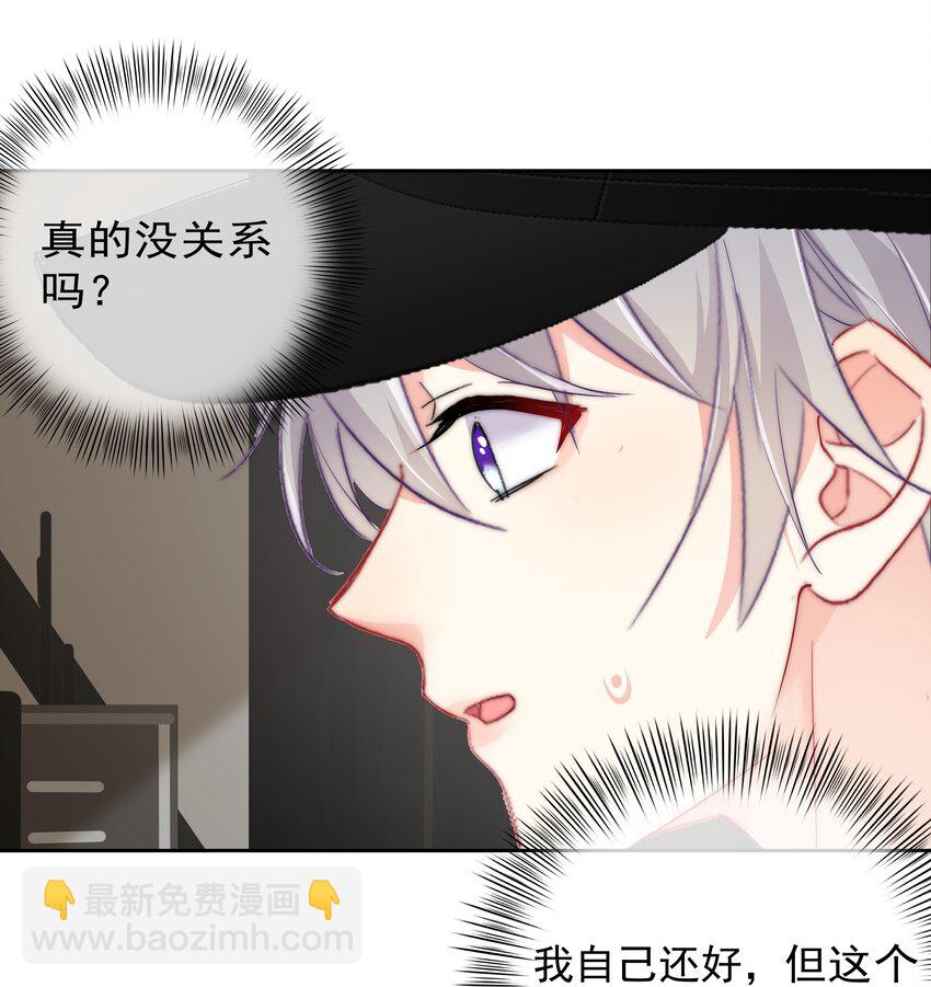 《boss大人是女神》057 期待你经我手，蜕变成白天鹅 第45页