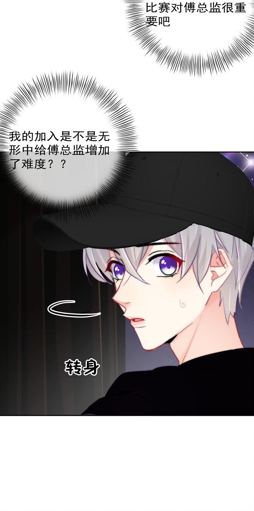 《boss大人是女神》057 期待你经我手，蜕变成白天鹅 第46页