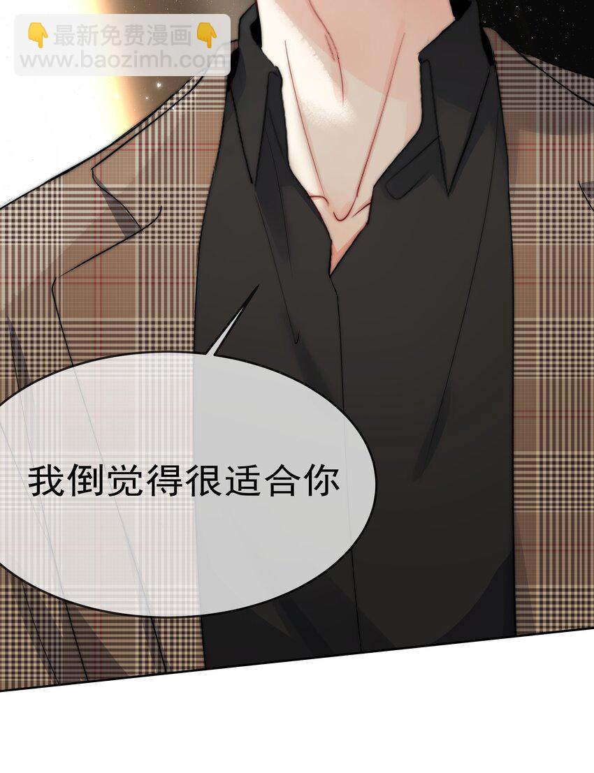 《boss大人是女神》057 期待你经我手，蜕变成白天鹅 第49页