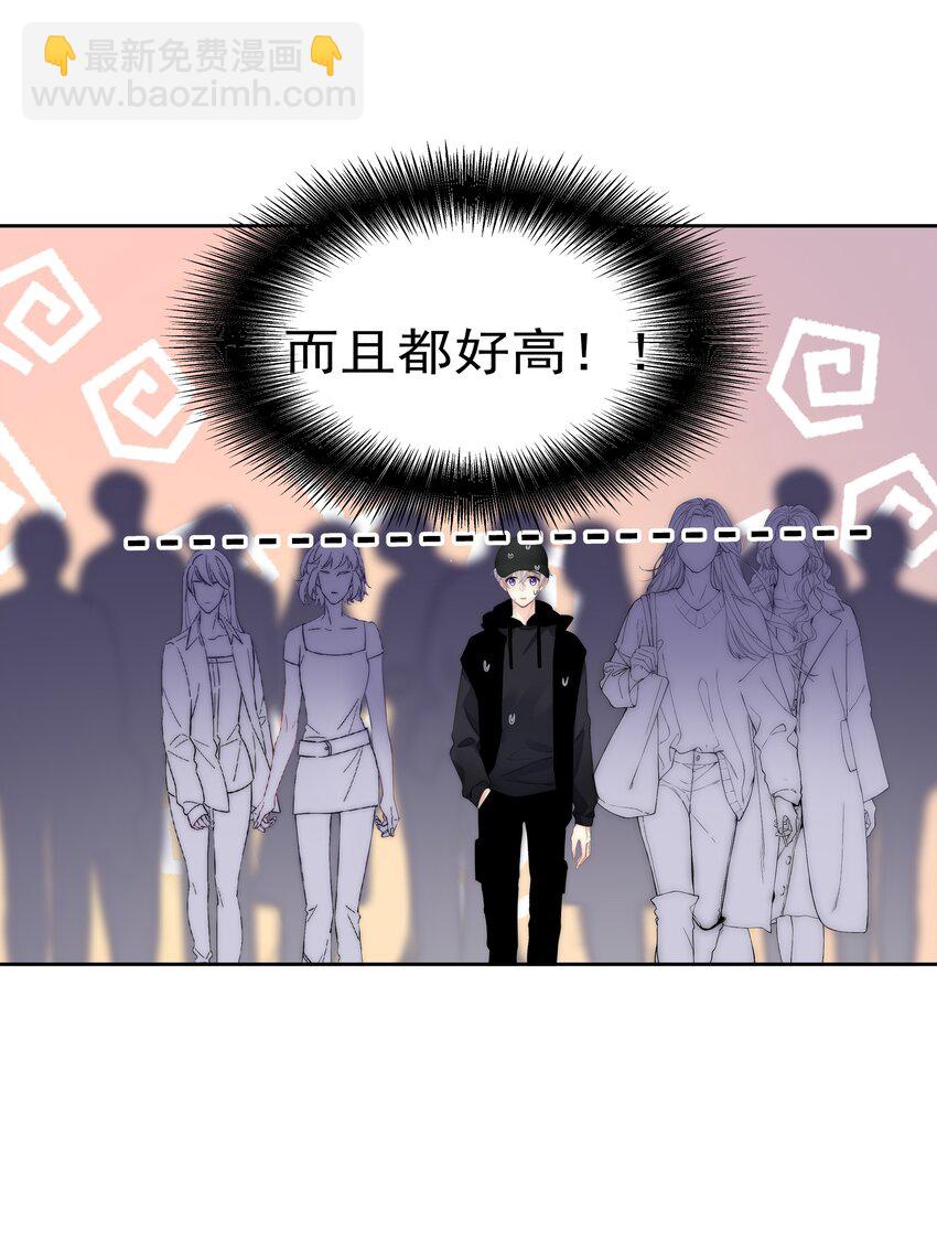 《boss大人是女神》057 期待你经我手，蜕变成白天鹅 第5页