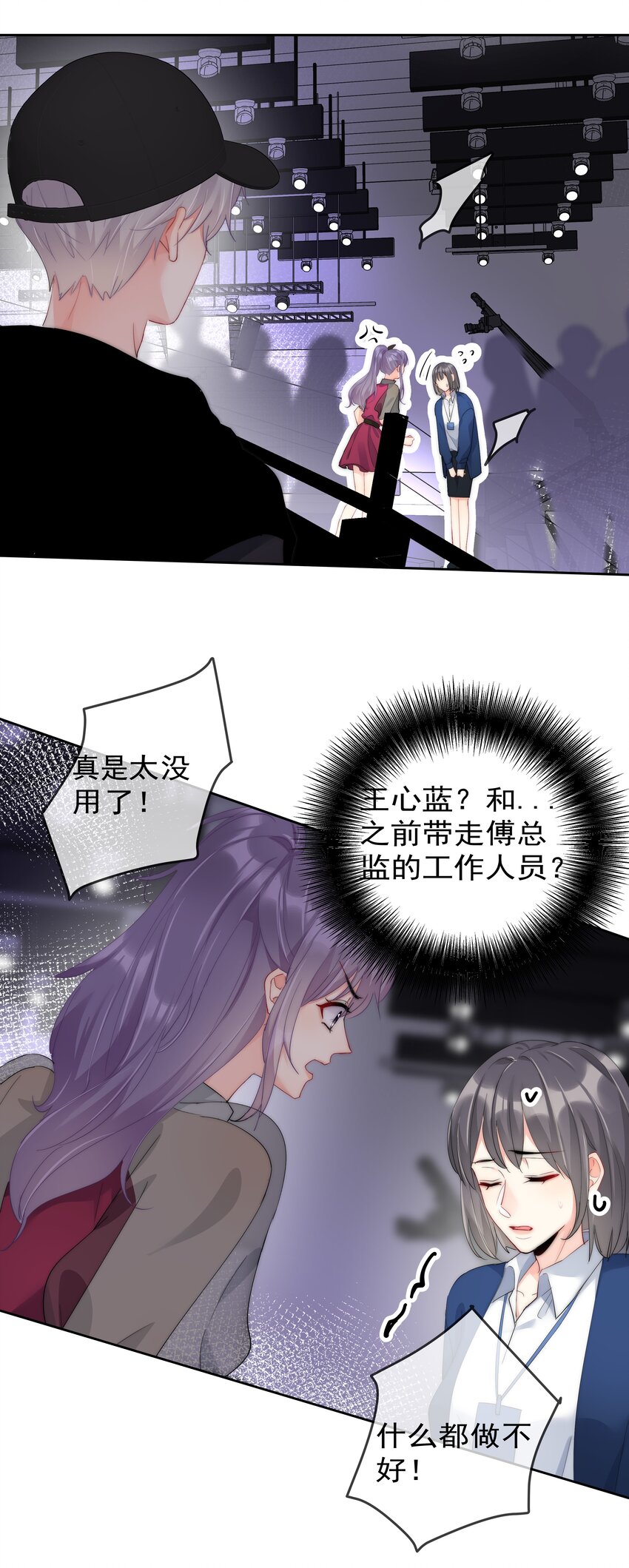 《boss大人是女神》057 期待你经我手，蜕变成白天鹅 第7页