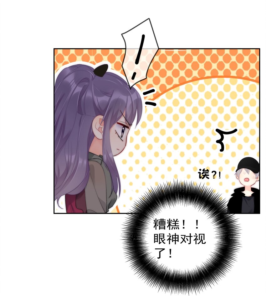 《boss大人是女神》057 期待你经我手，蜕变成白天鹅 第9页