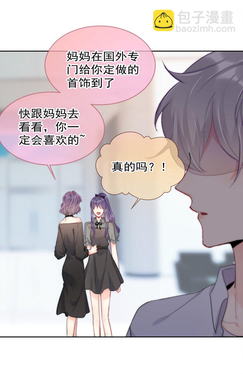 《boss大人是女神》061 她是故意的 第10页