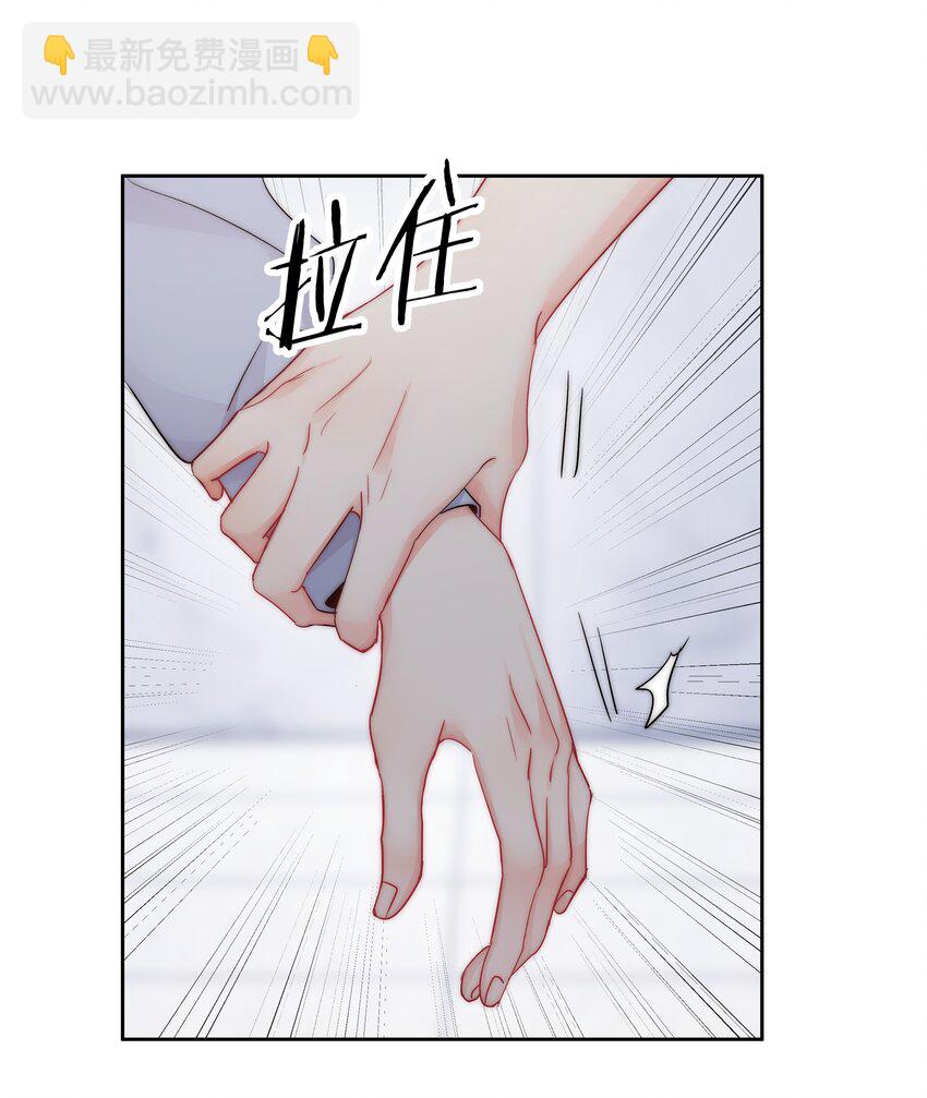 《boss大人是女神》061 她是故意的 第13页