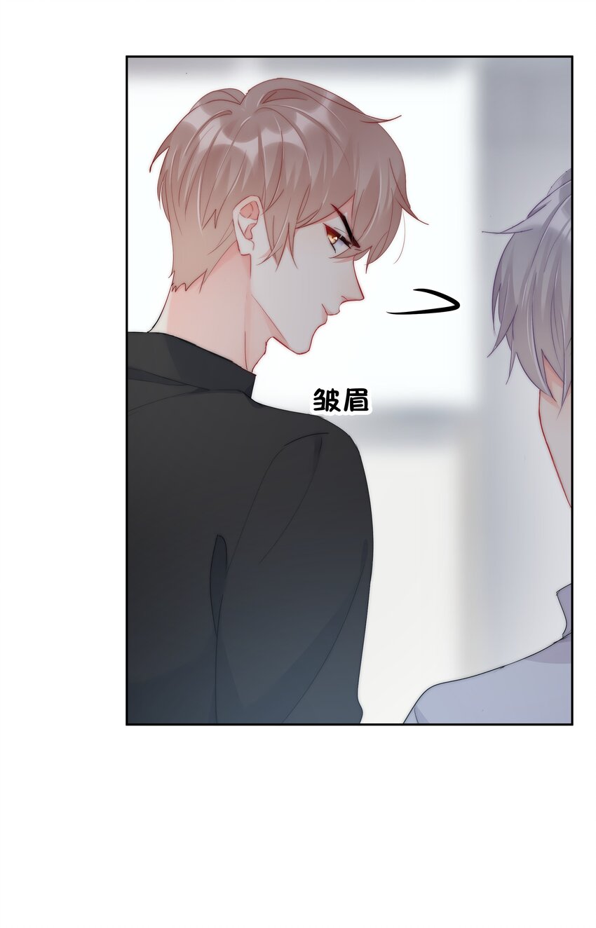 《boss大人是女神》061 她是故意的 第16页