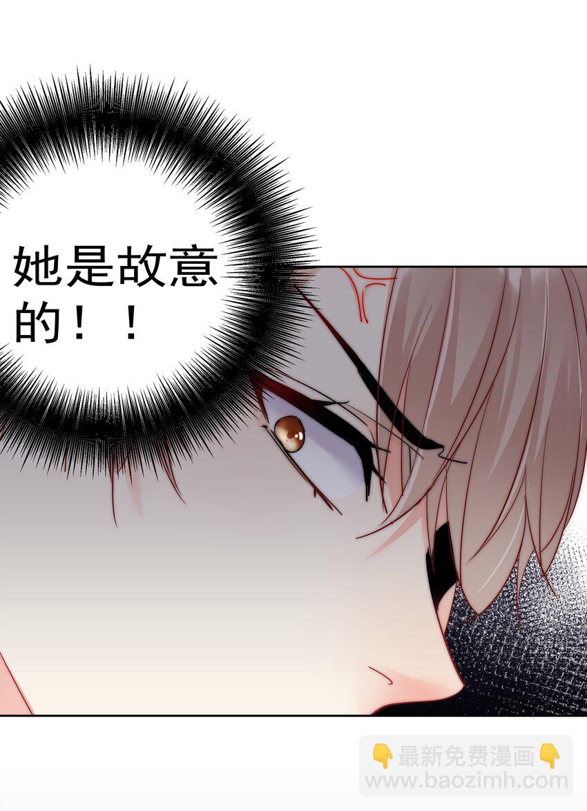 《boss大人是女神》061 她是故意的 第19页