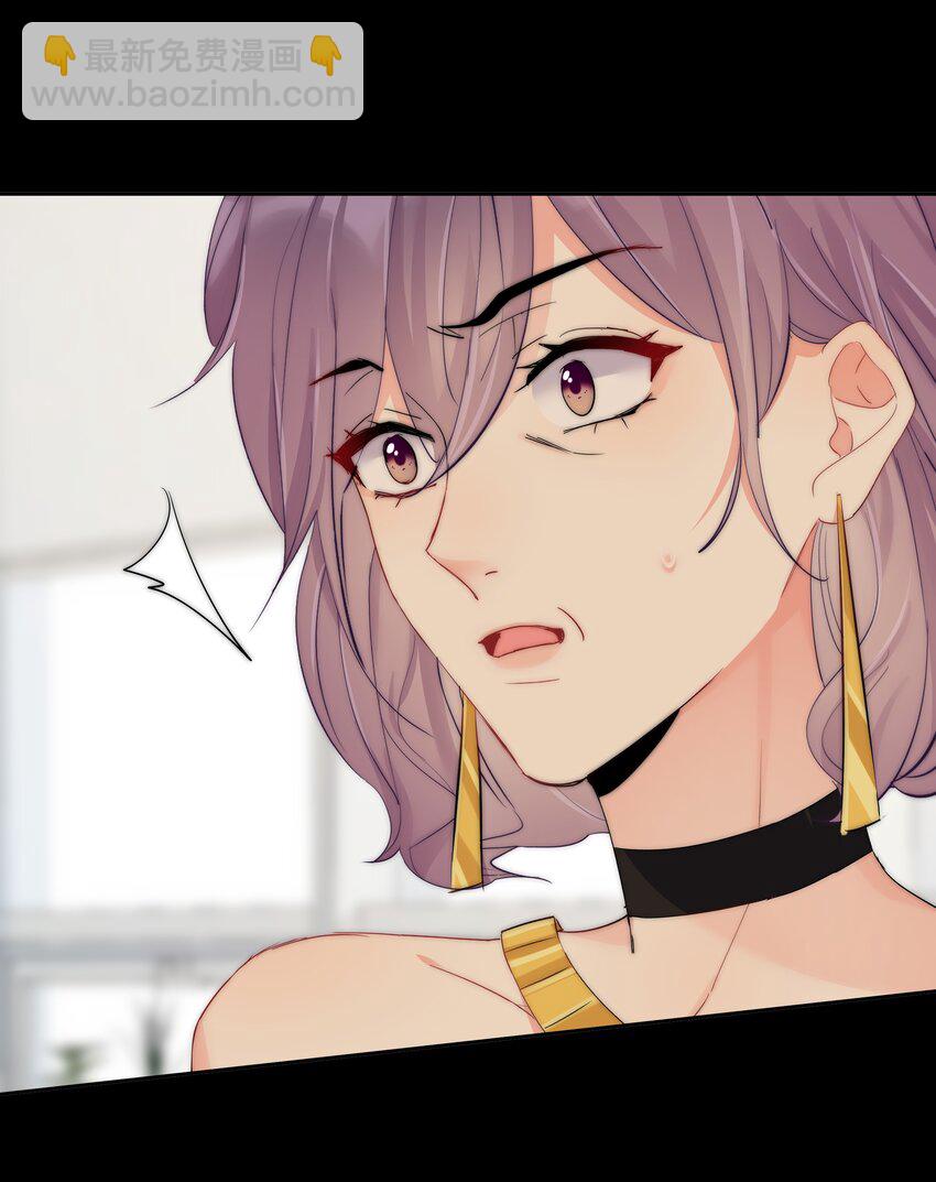 《boss大人是女神》061 她是故意的 第26页