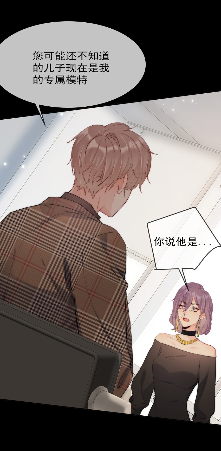 《boss大人是女神》061 她是故意的 第27页