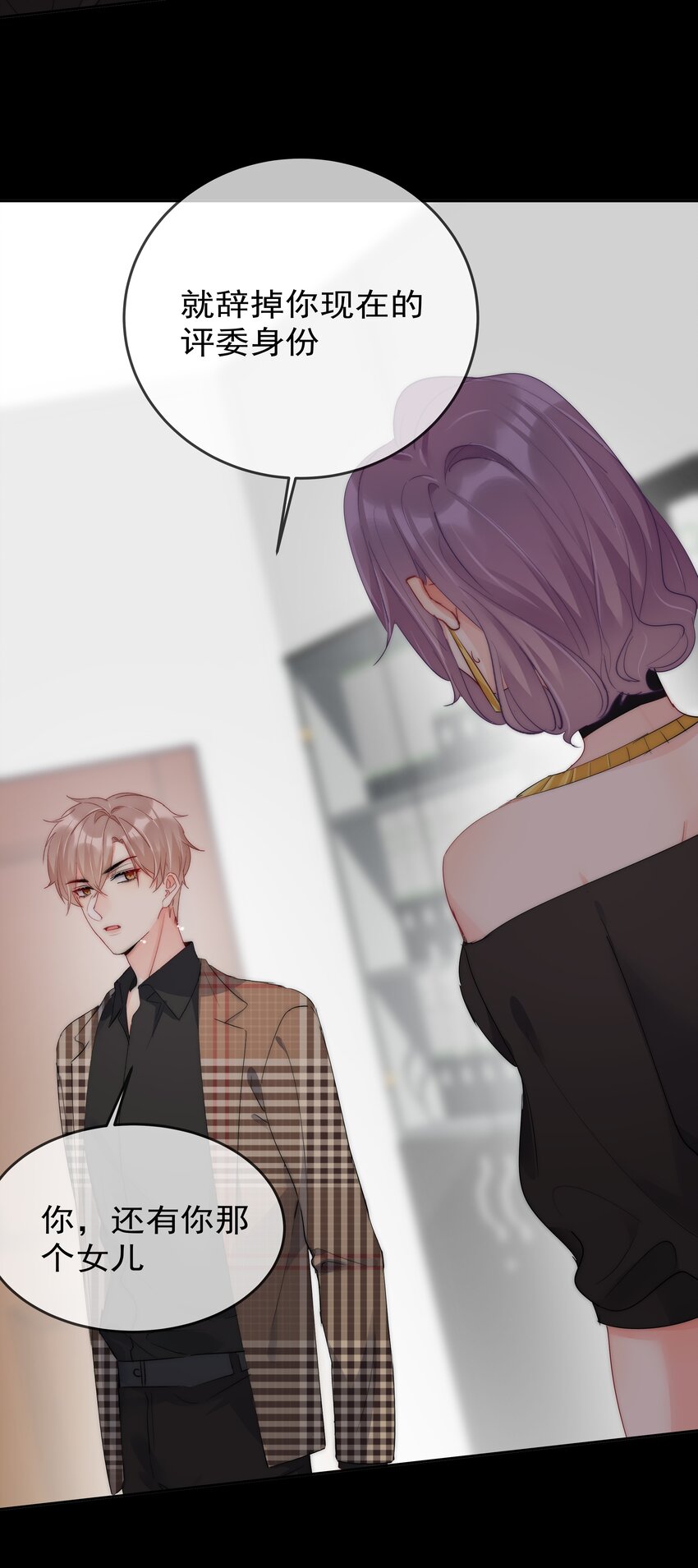 《boss大人是女神》061 她是故意的 第38页