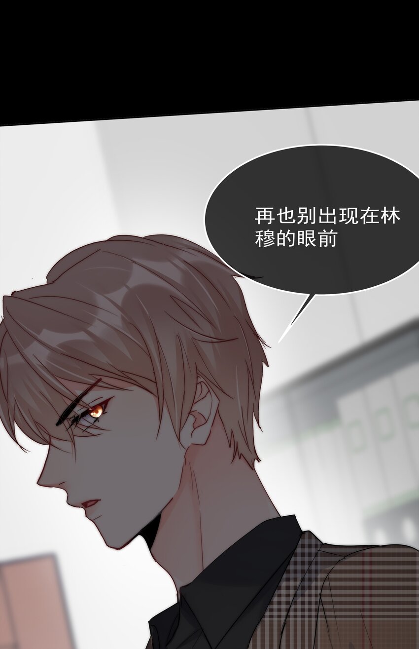《boss大人是女神》061 她是故意的 第39页