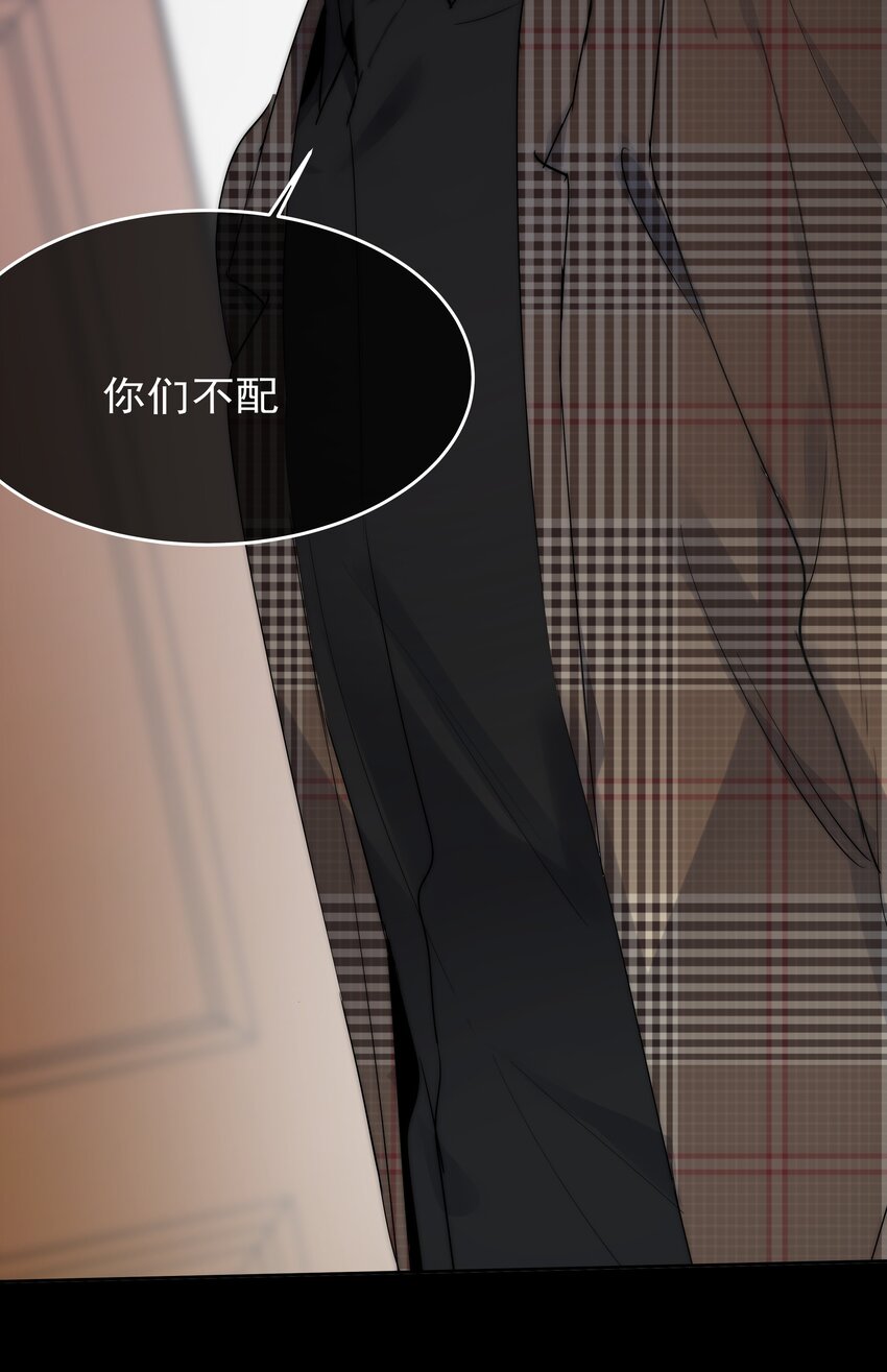 《boss大人是女神》061 她是故意的 第40页
