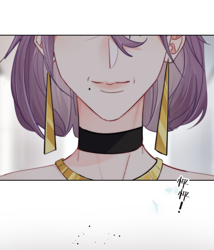 《boss大人是女神》061 她是故意的 第4页