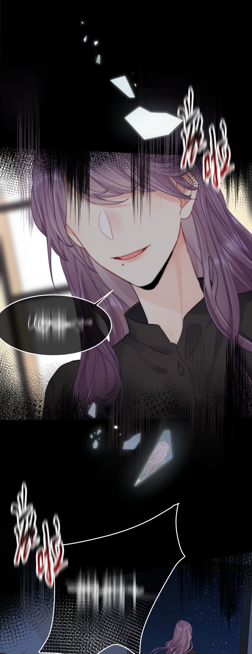 《boss大人是女神》061 她是故意的 第6页