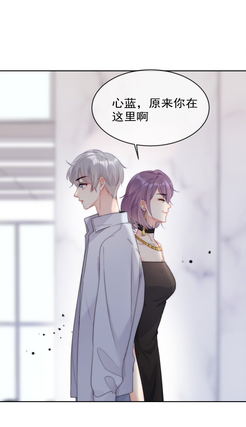 《boss大人是女神》061 她是故意的 第9页