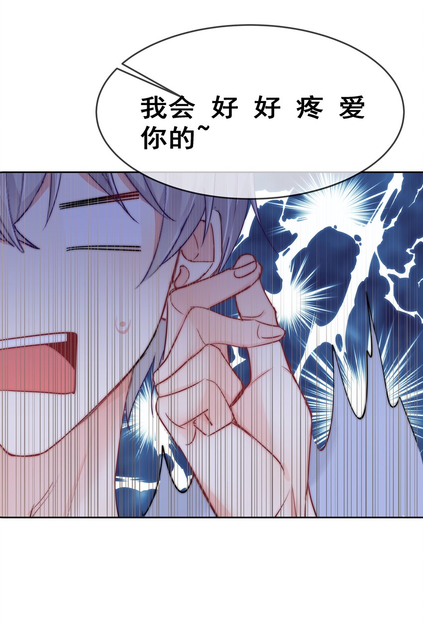 《boss大人是女神》060 修罗场 第10页
