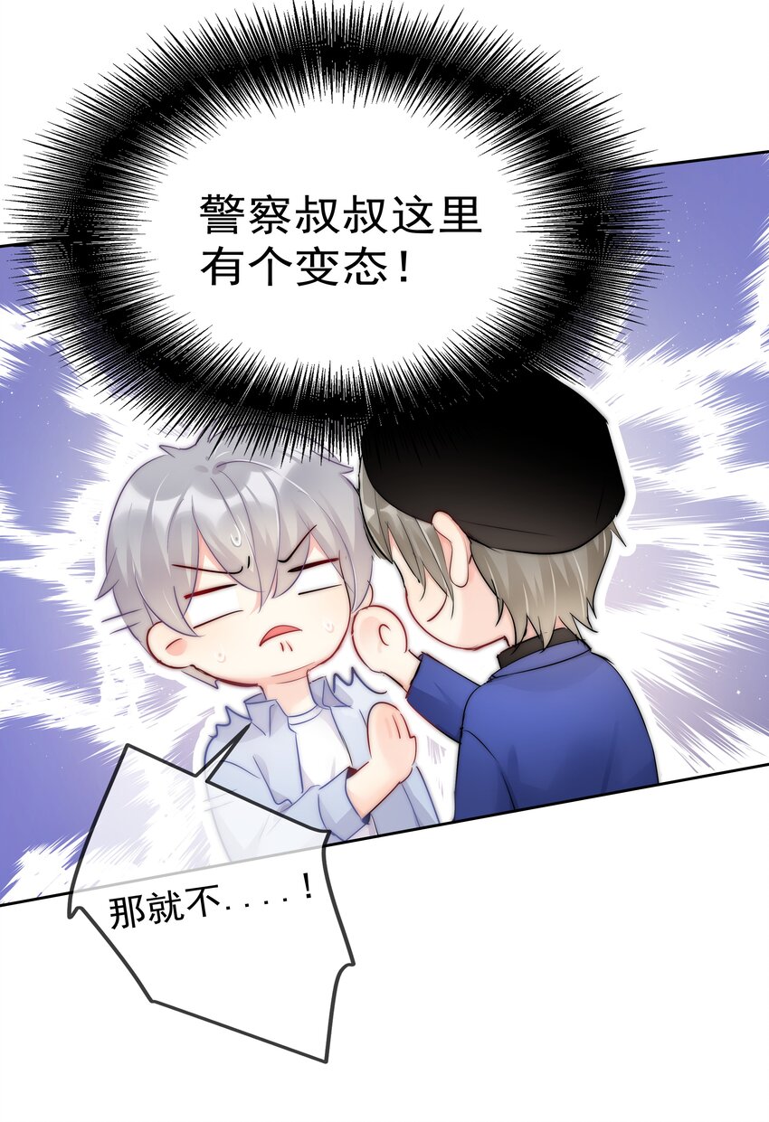 《boss大人是女神》060 修罗场 第11页