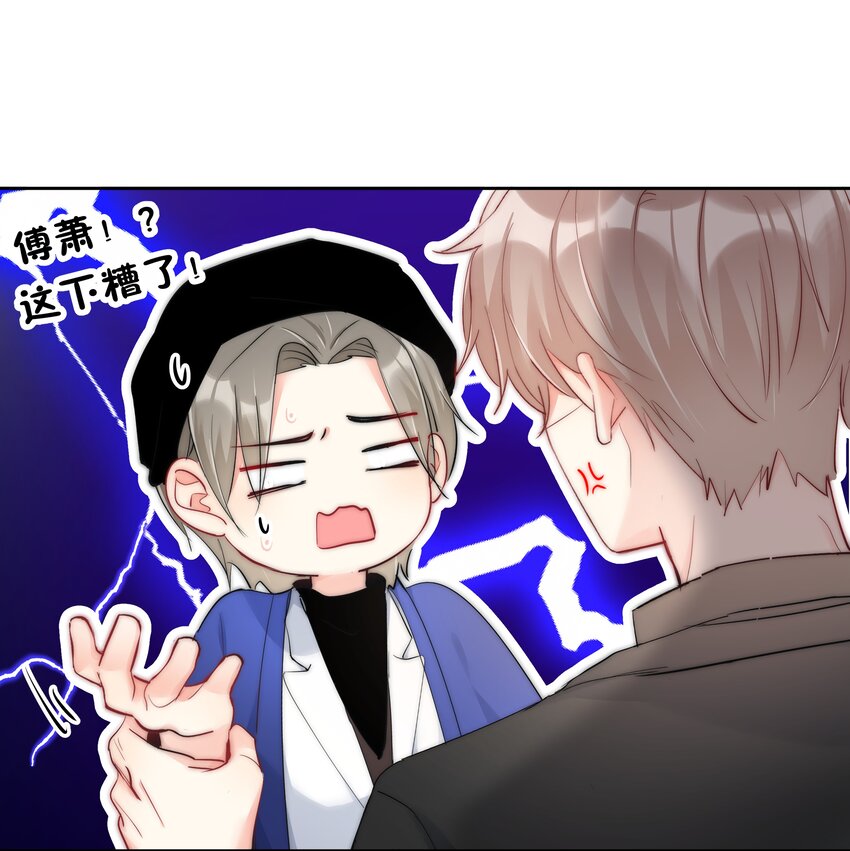 《boss大人是女神》060 修罗场 第16页