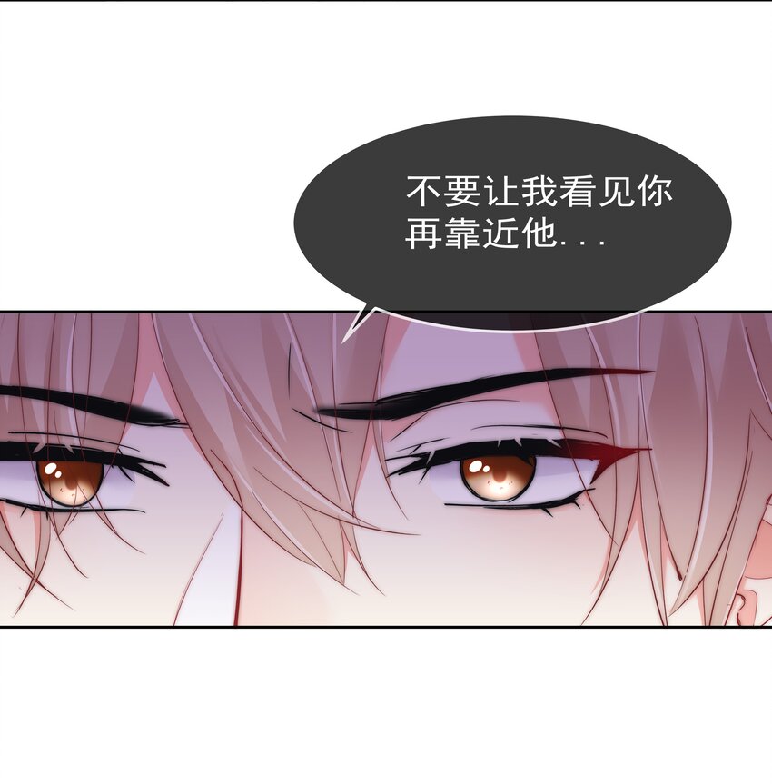 《boss大人是女神》060 修罗场 第17页