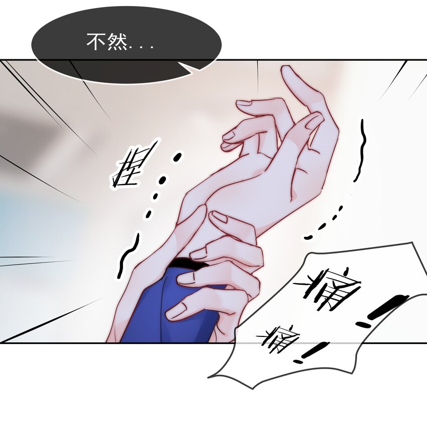 《boss大人是女神》060 修罗场 第18页