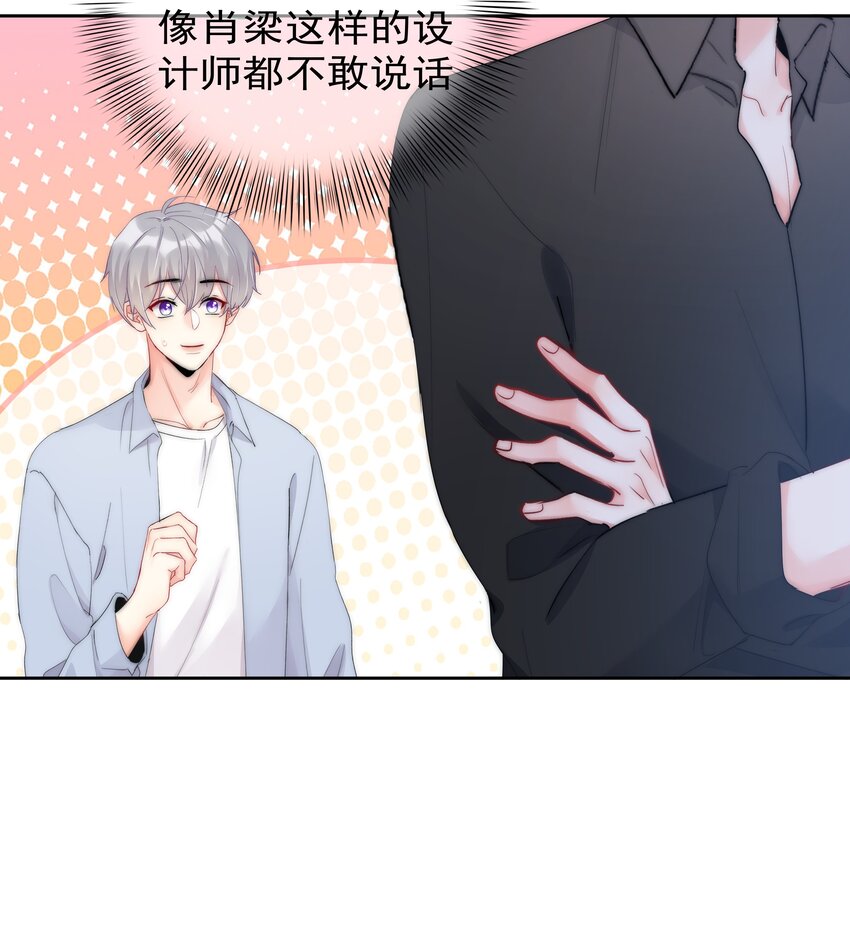 《boss大人是女神》060 修罗场 第22页
