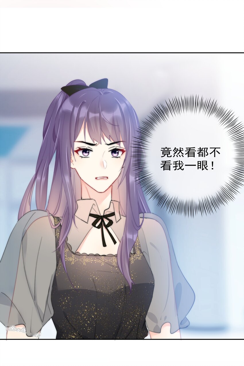 《boss大人是女神》060 修罗场 第26页