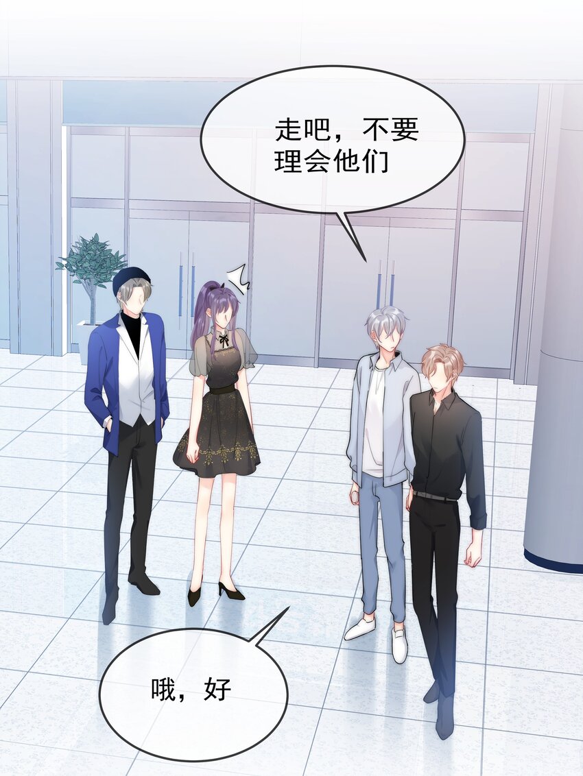 《boss大人是女神》060 修罗场 第27页