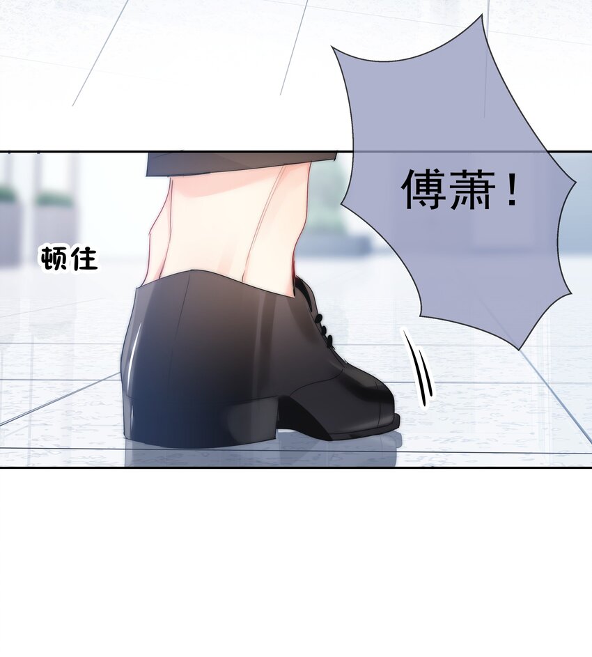 《boss大人是女神》060 修罗场 第28页