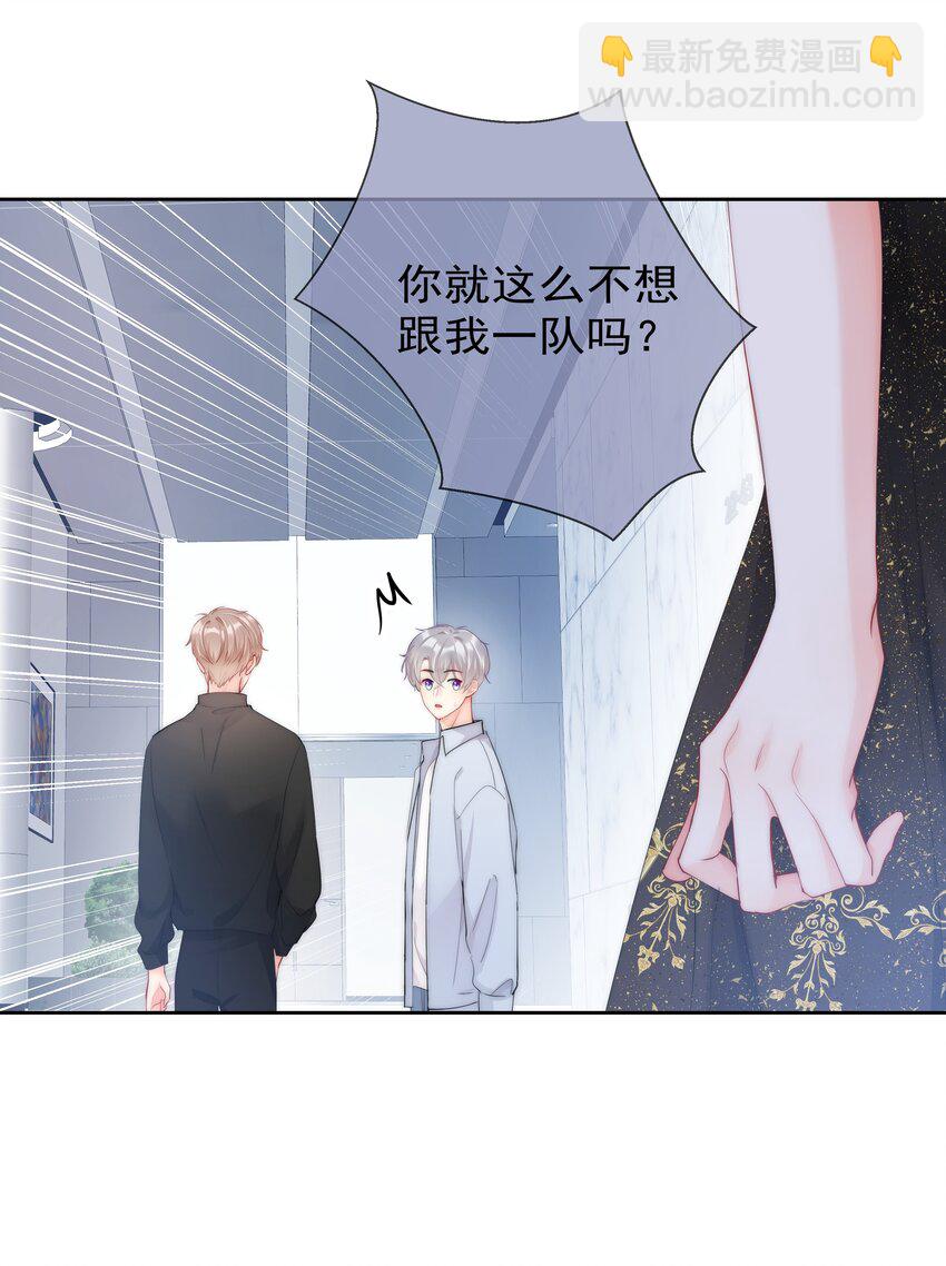《boss大人是女神》060 修罗场 第29页