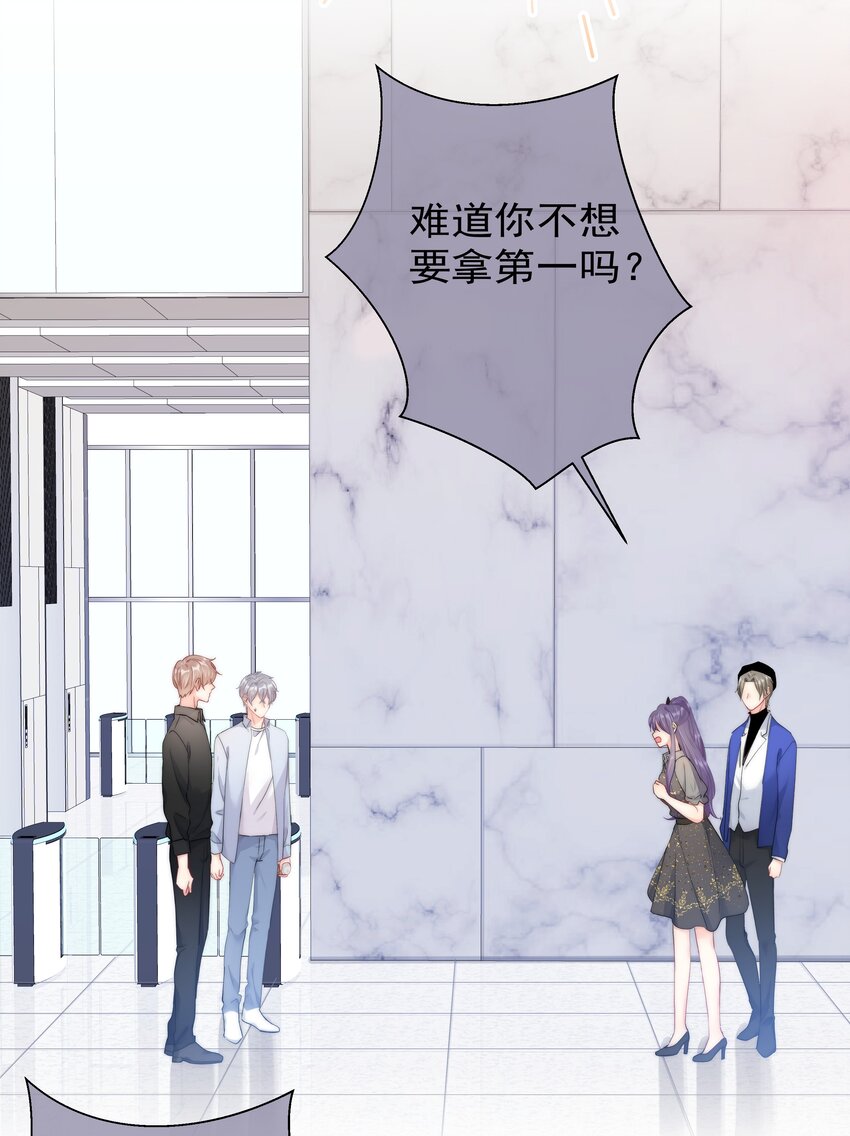 《boss大人是女神》060 修罗场 第36页