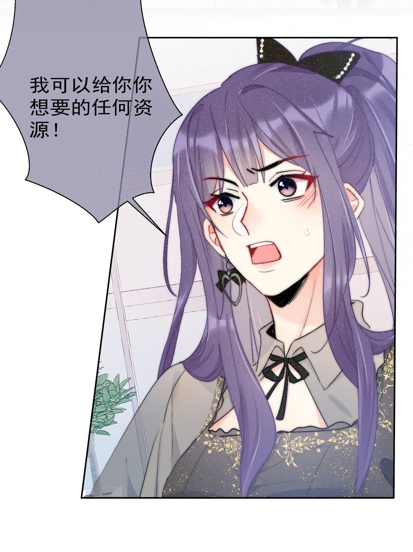 《boss大人是女神》060 修罗场 第37页