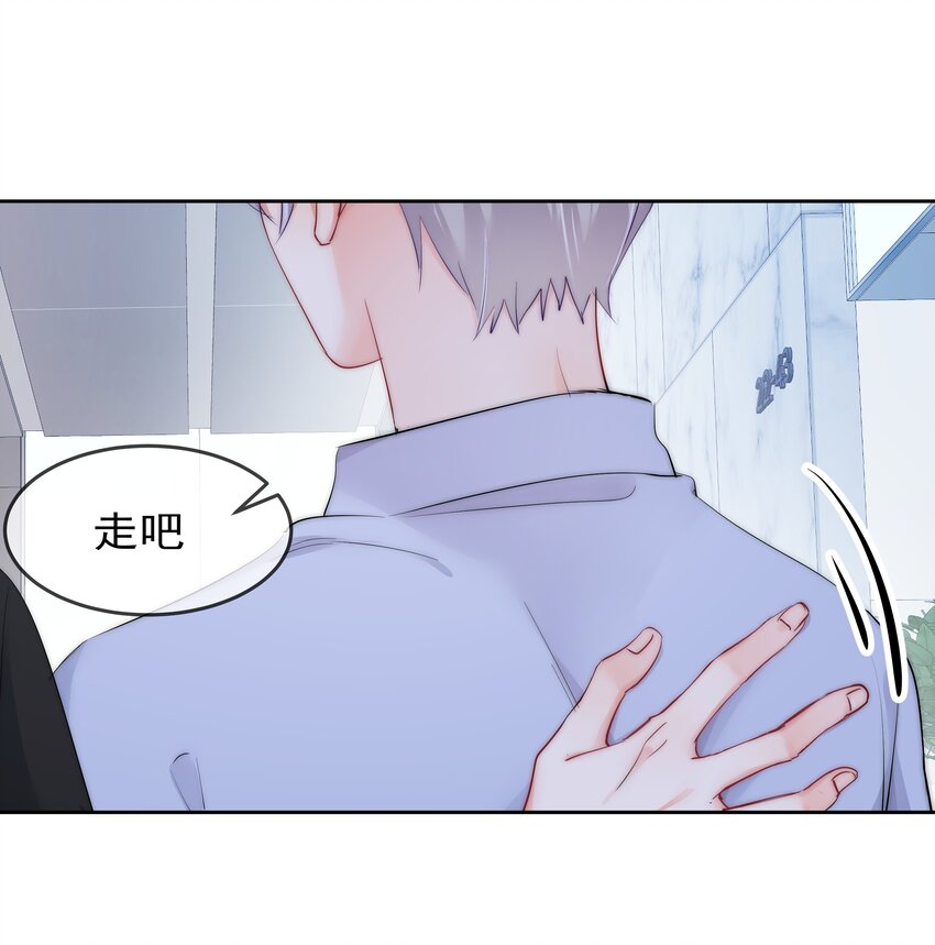 《boss大人是女神》060 修罗场 第39页