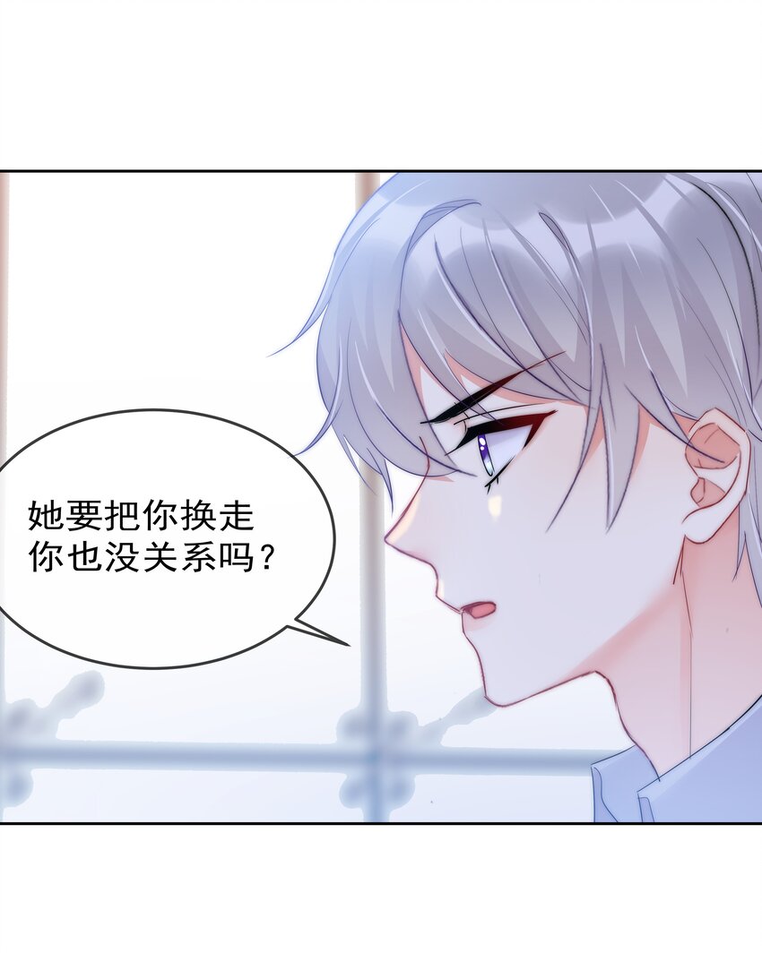 《boss大人是女神》060 修罗场 第3页