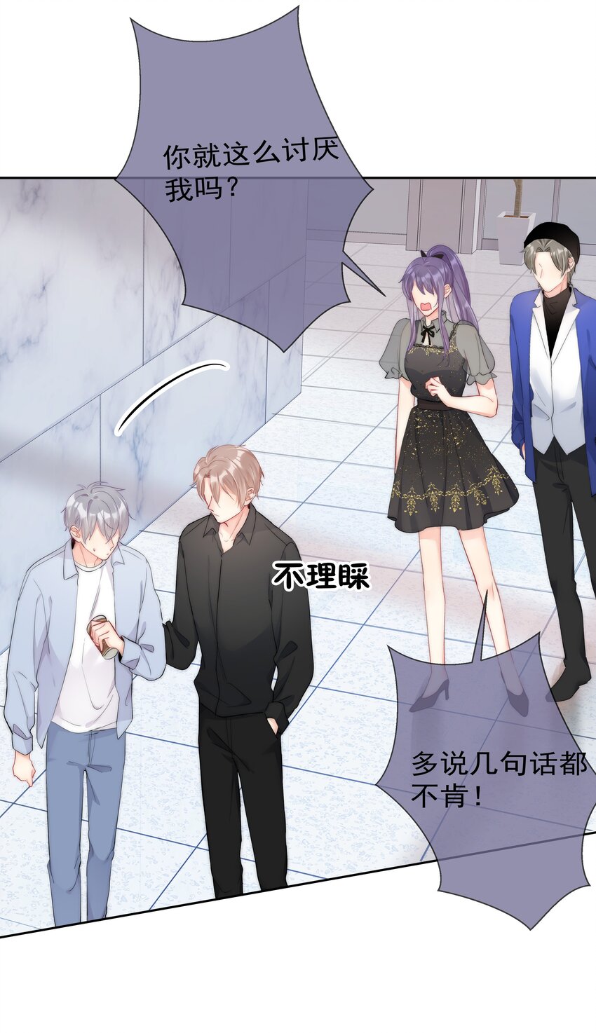 《boss大人是女神》060 修罗场 第40页