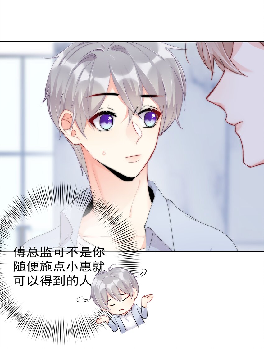 《boss大人是女神》060 修罗场 第41页