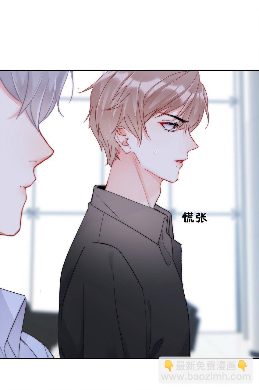 《boss大人是女神》060 修罗场 第44页