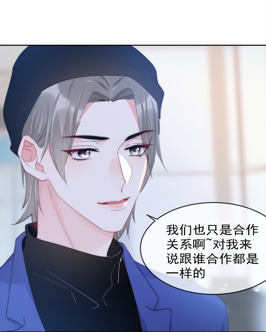 《boss大人是女神》060 修罗场 第4页