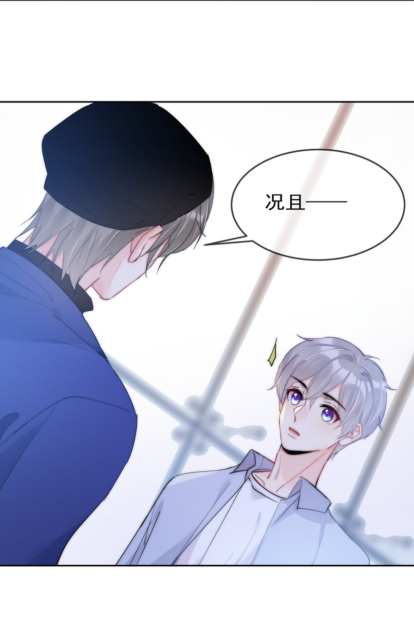 《boss大人是女神》060 修罗场 第5页