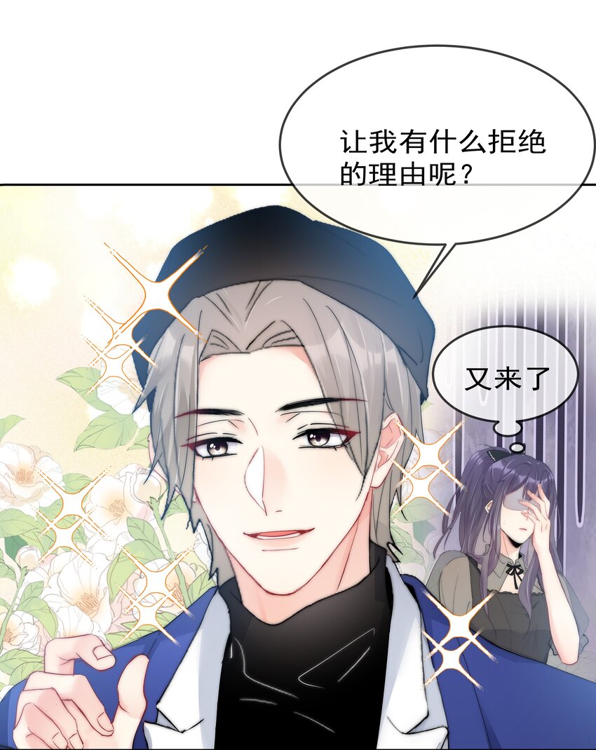 《boss大人是女神》060 修罗场 第7页
