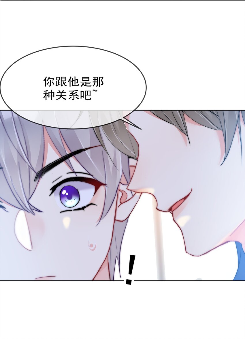 《boss大人是女神》060 修罗场 第8页