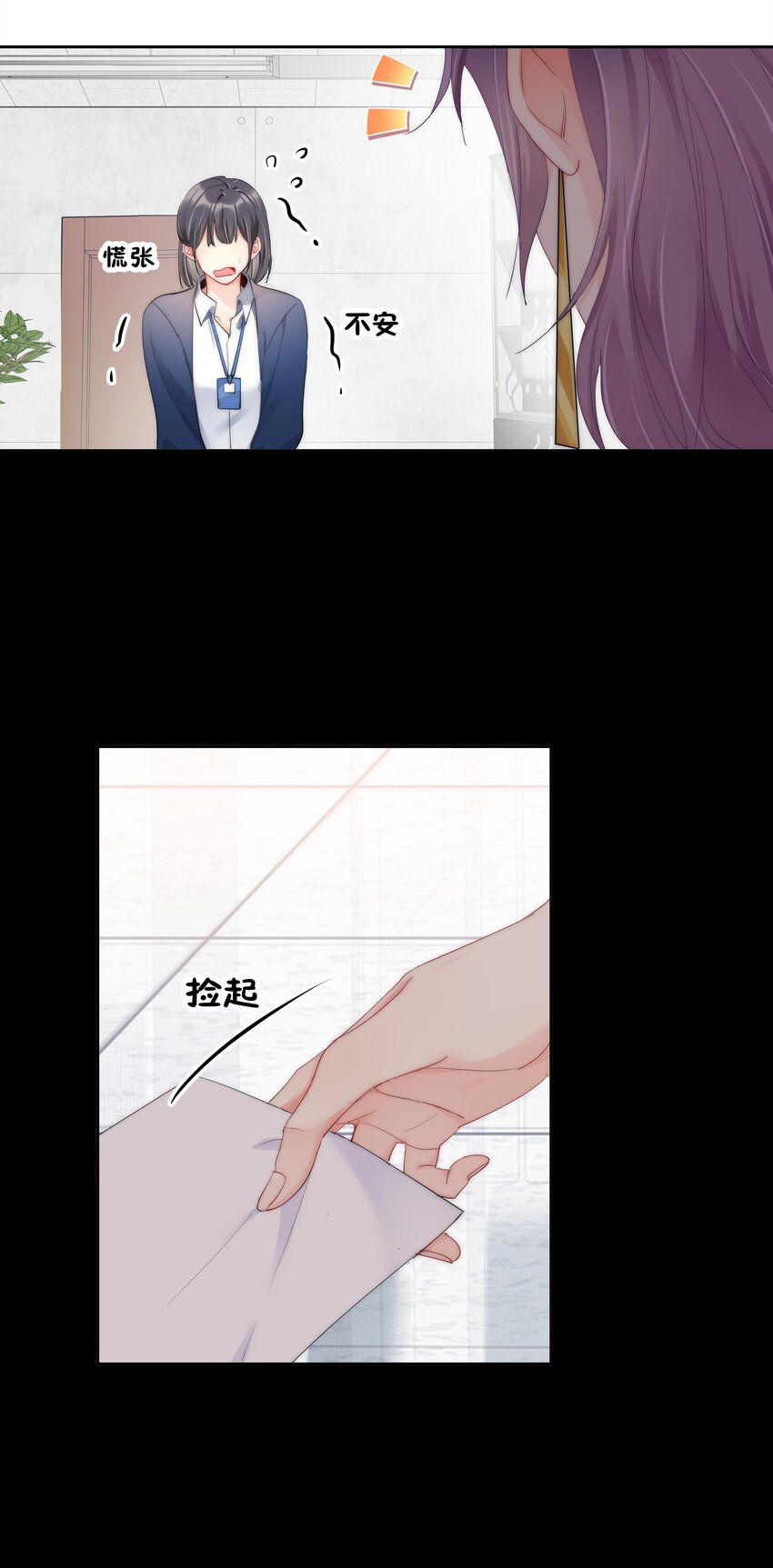 《boss大人是女神》062 要不要试一试？ 第11页