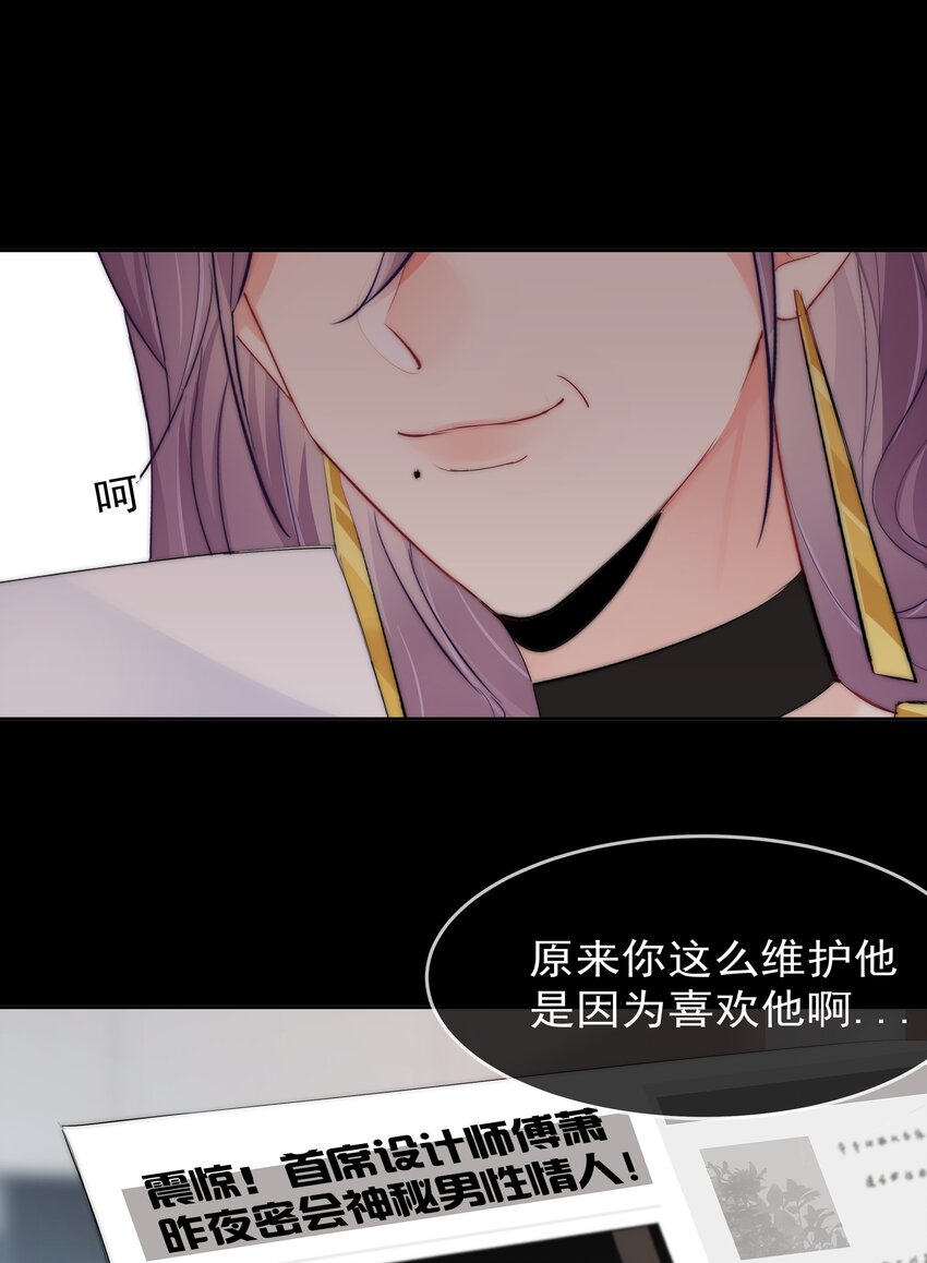 《boss大人是女神》062 要不要试一试？ 第13页
