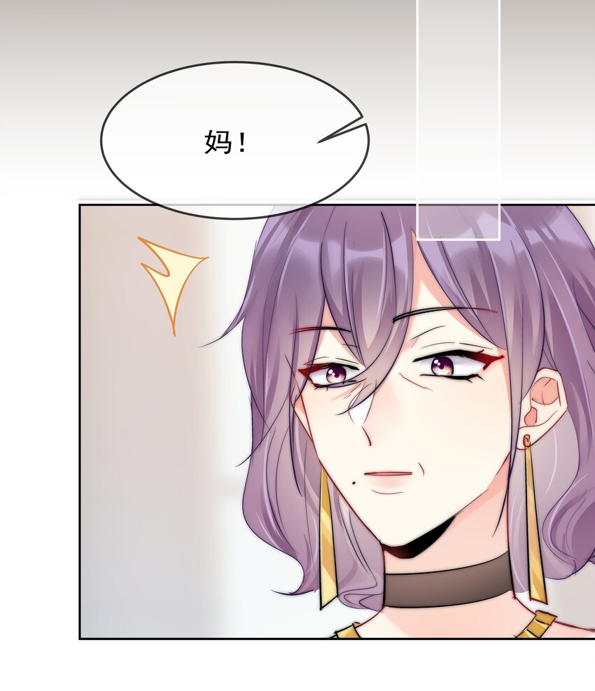 《boss大人是女神》062 要不要试一试？ 第15页