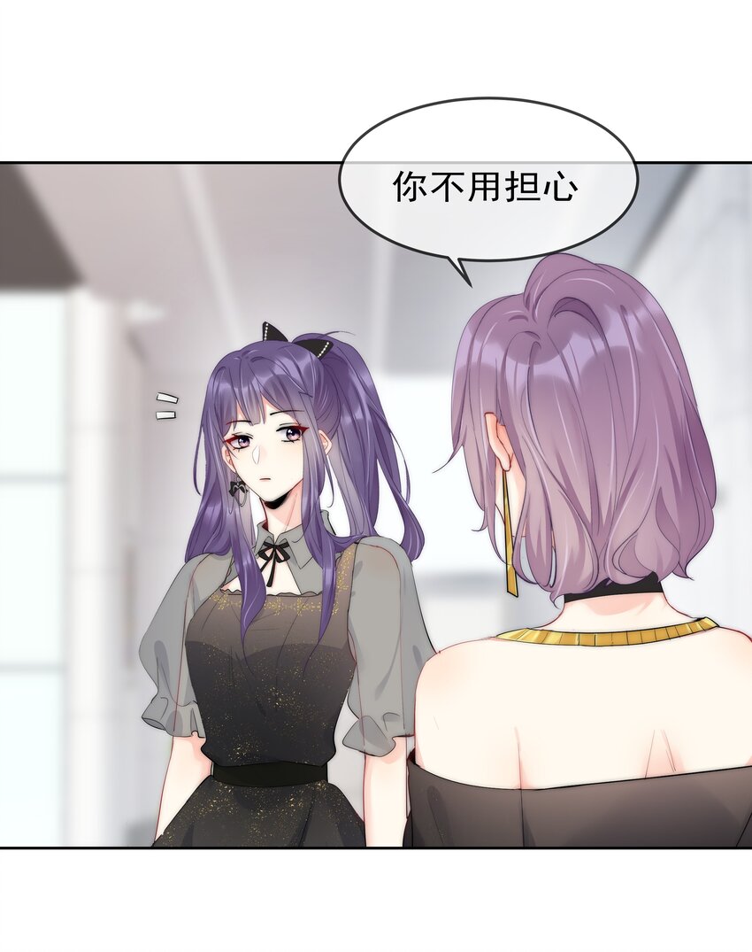《boss大人是女神》062 要不要试一试？ 第17页