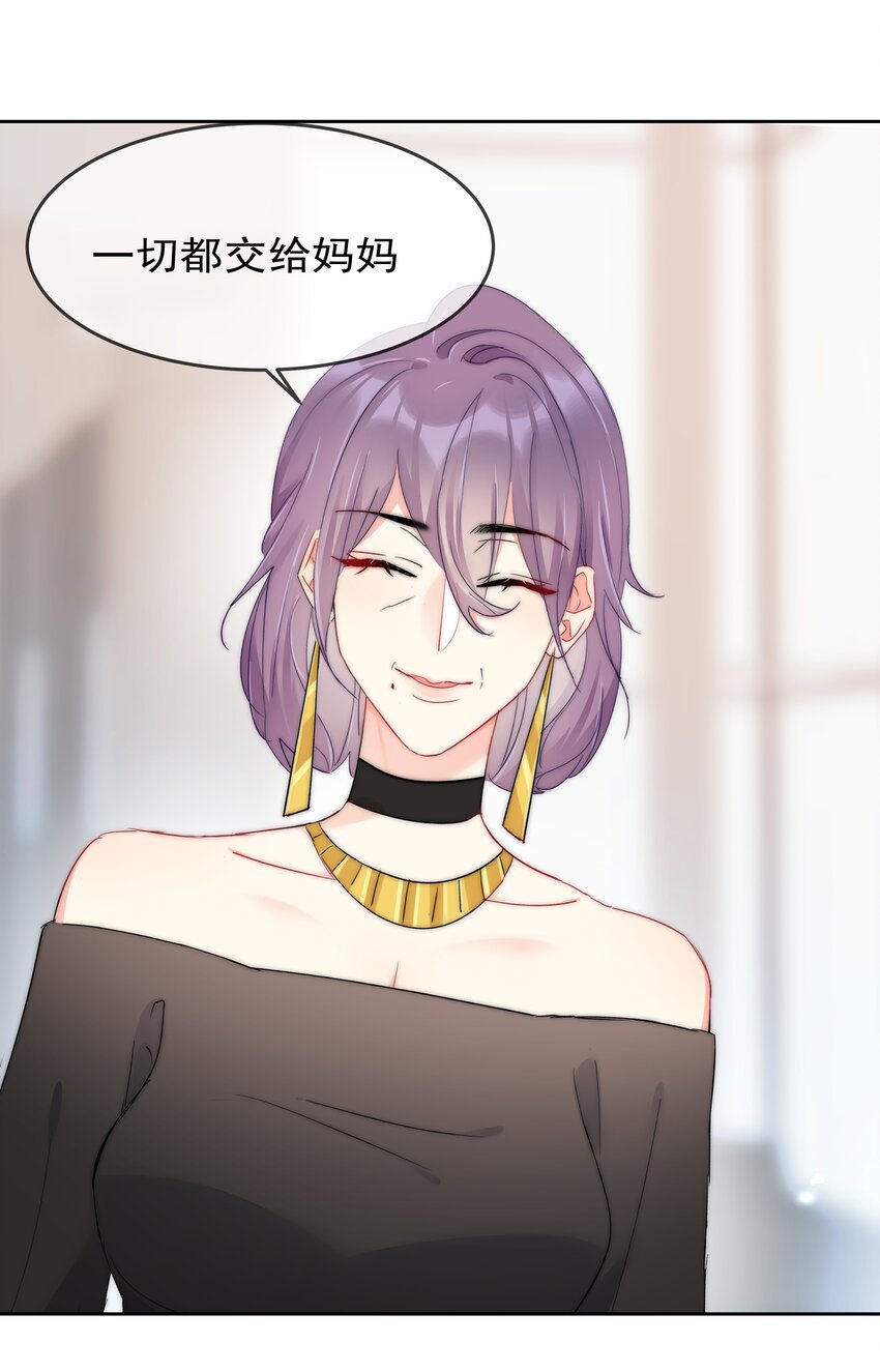 《boss大人是女神》062 要不要试一试？ 第18页