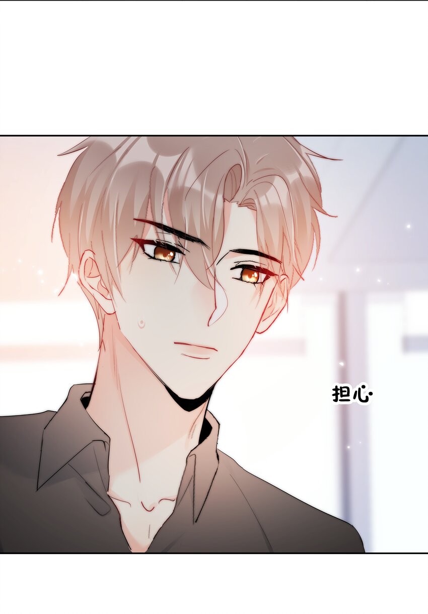 《boss大人是女神》062 要不要试一试？ 第23页