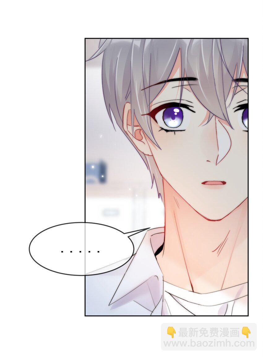 《boss大人是女神》062 要不要试一试？ 第24页