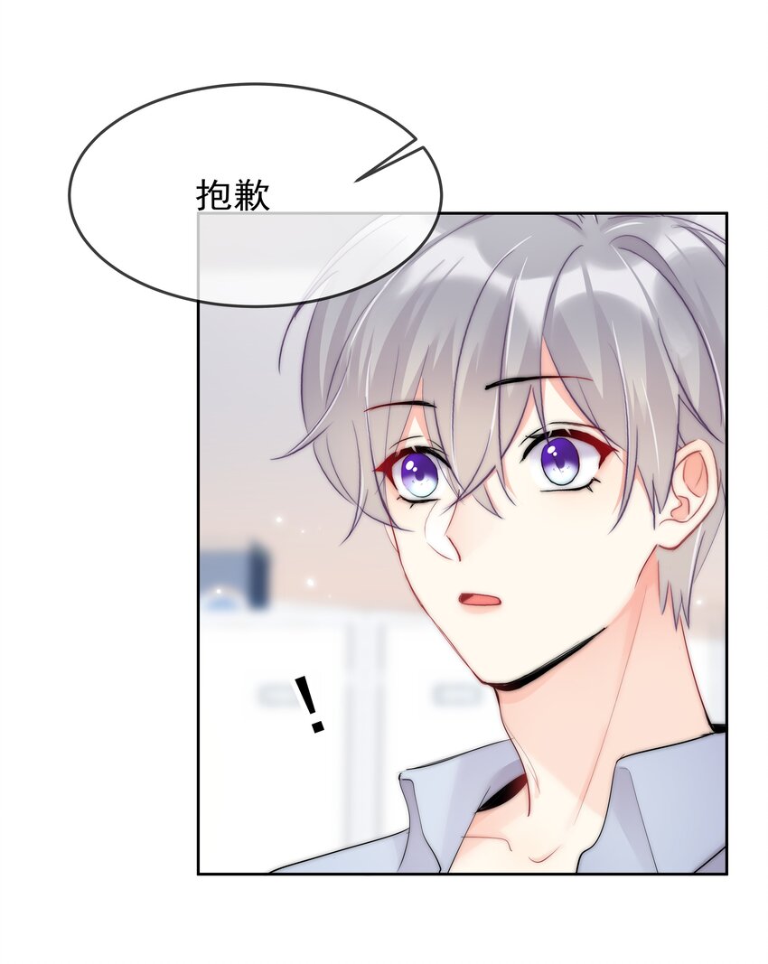《boss大人是女神》062 要不要试一试？ 第27页